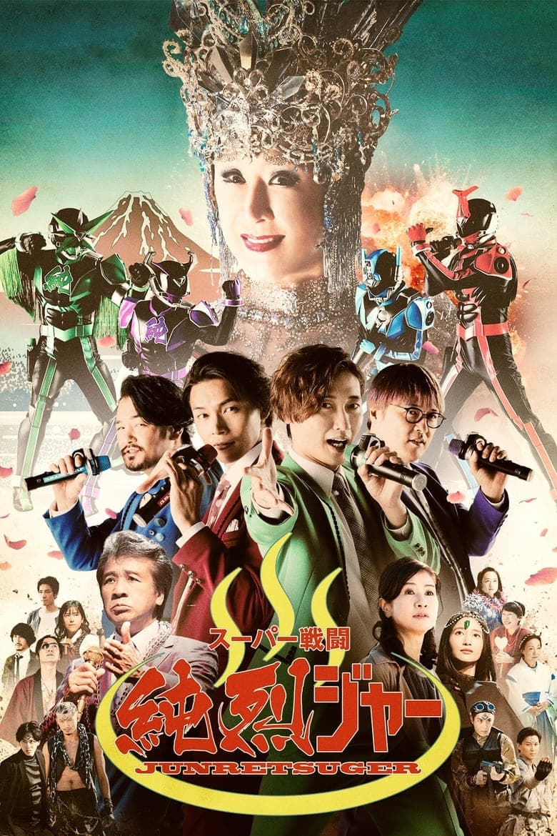 Super Sentojun Retsuger Poster