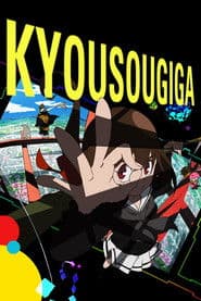 Kyousogiga