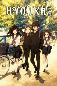 Hyouka