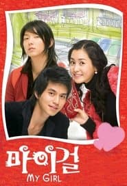 My Girl