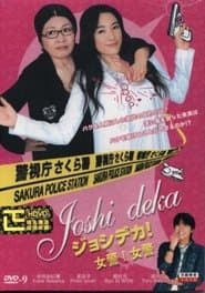 Joshi deka